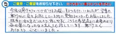 ����т̐��@�i�c�l�@���t�H�[���̃i�J�l
